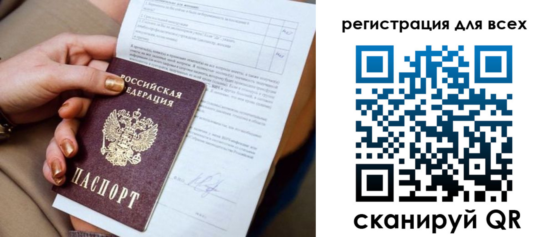 прописка в квартире в Белой Холунице