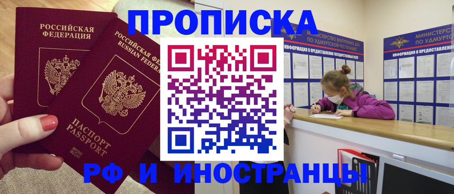 временная регистрация для всех в Белой Холунице