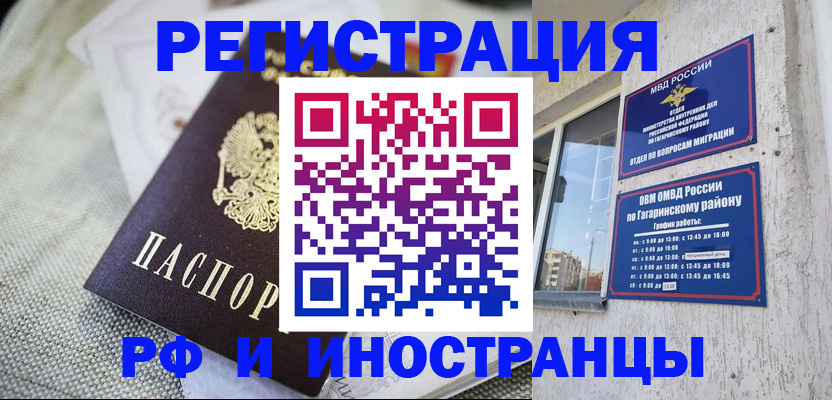 прописка для школы в Белой Холунице