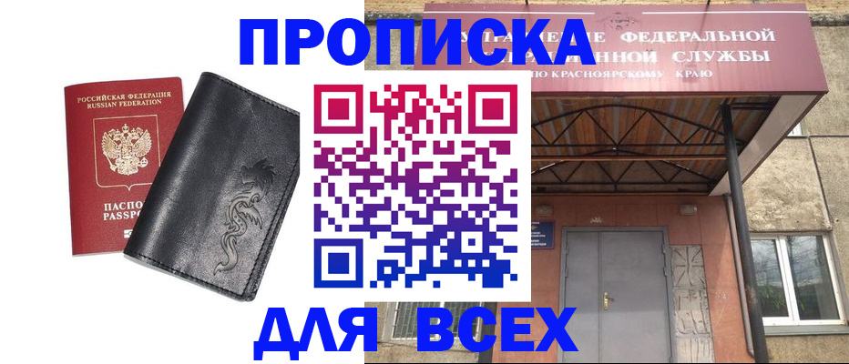 прописка иностранных граждан в Белой Холунице