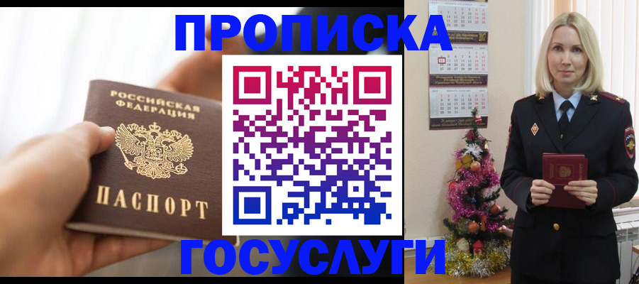 регистрация для школы в Белой Холунице