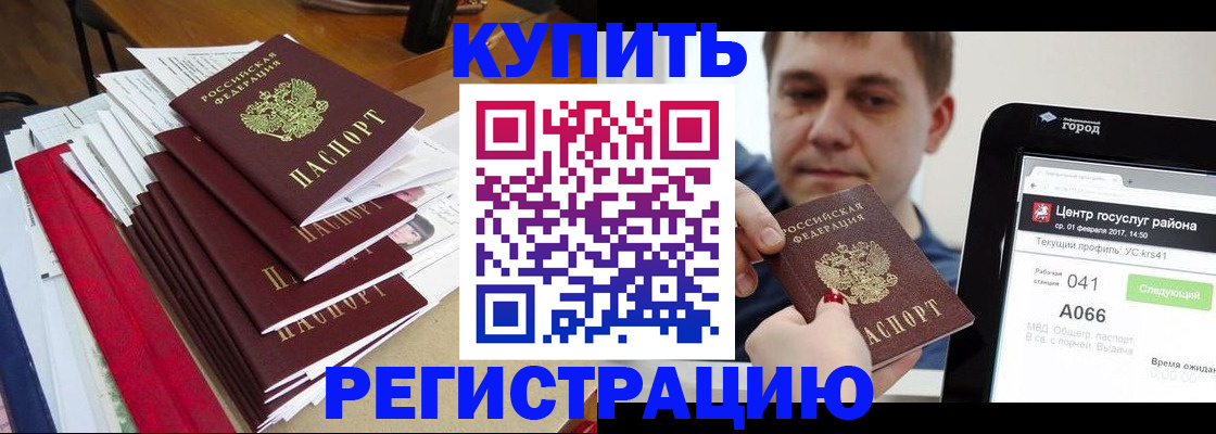 временная регистрация госуслуги в Белой Холунице